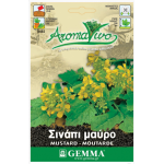 Σινάπι Μαύρο-Μαύρη Βρούβα Σπόροι (Brassica nigra)