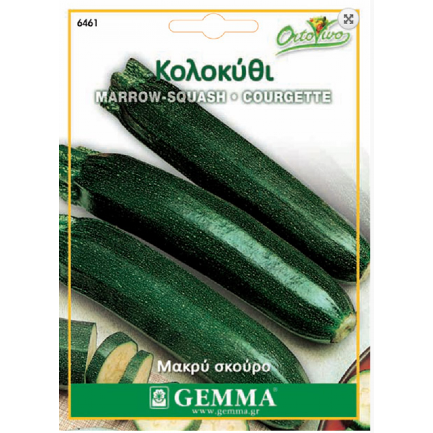 Κολοκυθάκι Μακρύ Σκούρο Σπόροι (Curcubita pepo) | kipogeorgiki.gr