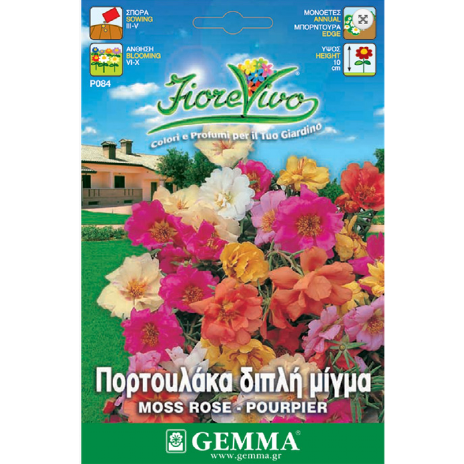 Πορτουλάκα ή Ομορφούλα Διπλή 0,4g Σπόροι Φάκελος