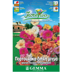 Πορτουλάκα ή Ομορφούλα Διπλή 0,4g Σπόροι Φάκελος