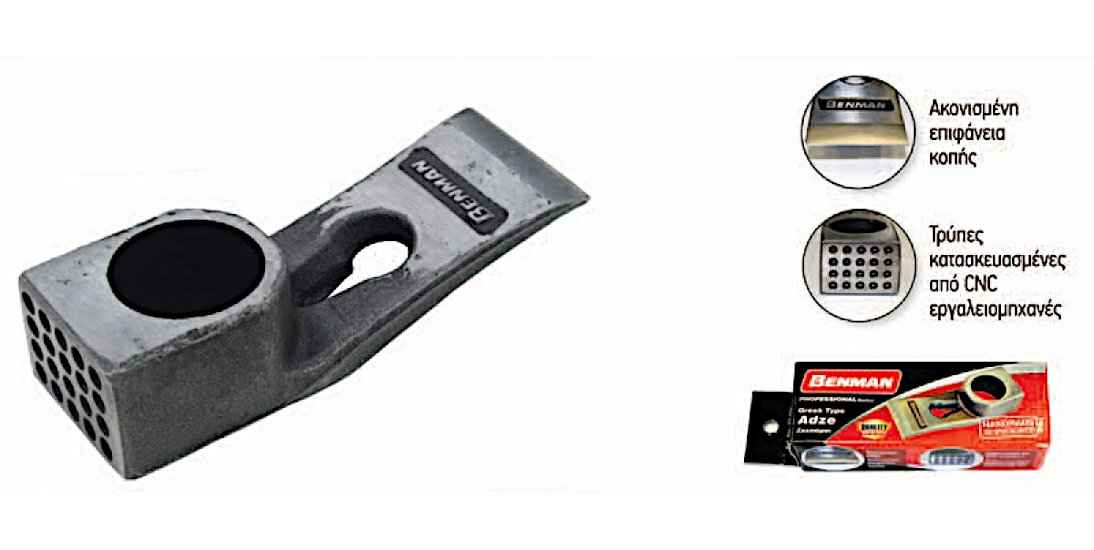 Σκεπάρνι Οικοδόμων Τρυπητό Σφυρήλατο BENMAN