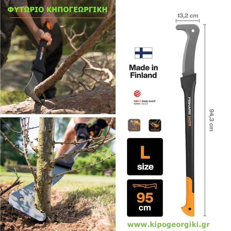 Βατοκόφτης XA23 WoodXpert™ 94,5cm 993grams Fiskars