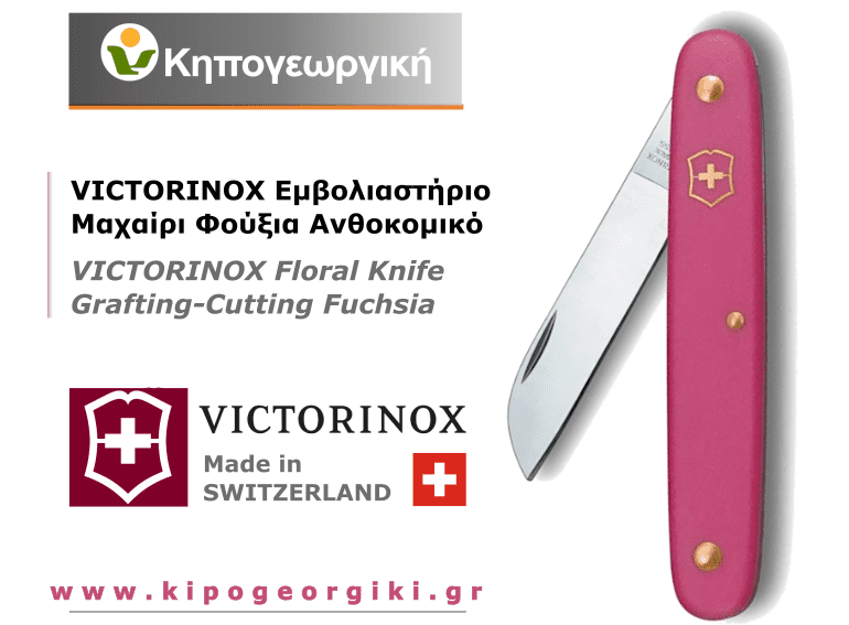 VICTORINOX Floral Knife Grafting-Cutting Fuchsia (3.9050.53B1)