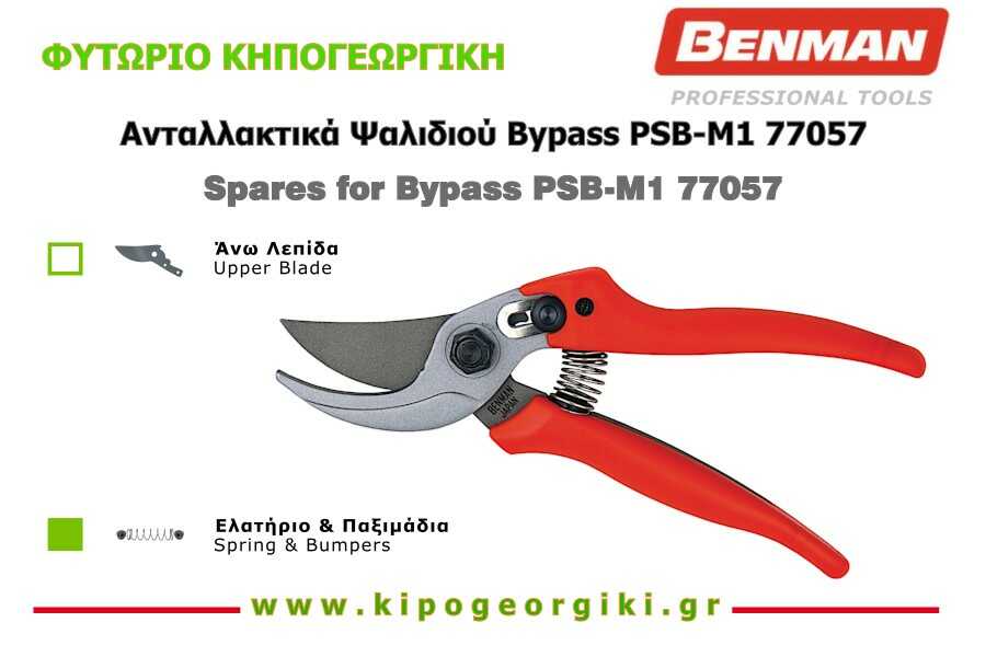 Spare Spring and Bumpers for Bypass Pruners Benman 77057-77058-77059