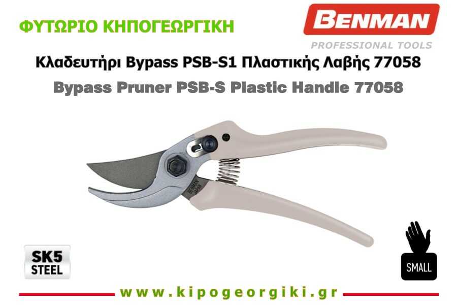 Κλαδευτήρι Bypass PSB-S1 Φ15mm Πλαστικής Λαβής Benman 77058
