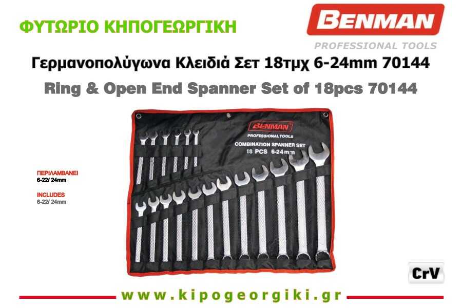 Ring and Open End Spanner Set of 18 pcs Benman 70144
