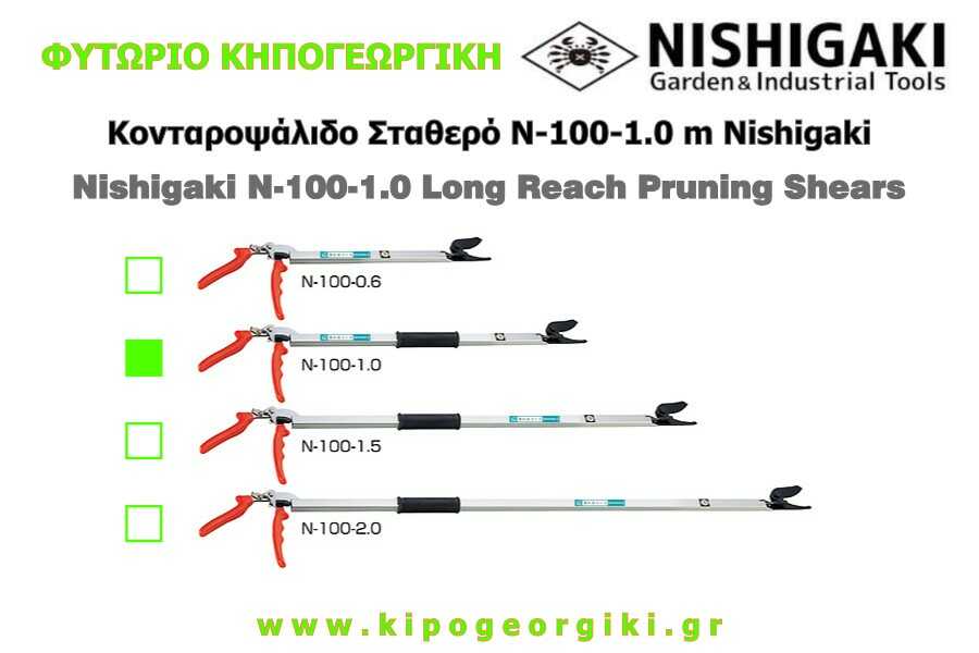 Nishigaki N-100-1.0 m Japan Long Reach Pruning Shears