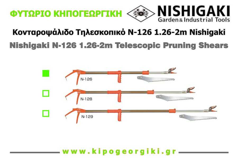 Nishigaki N-126 1.26-2m Japan Telescopic Pruning Shears