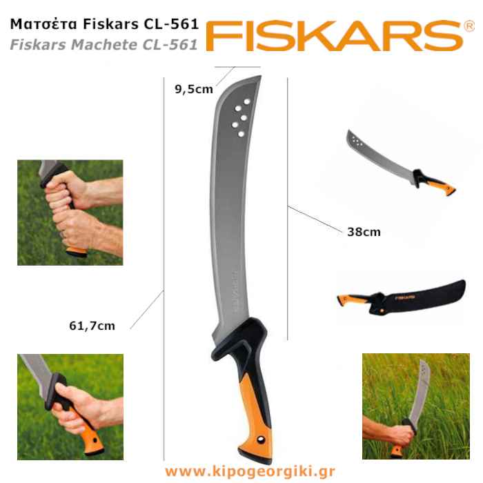 Ματσέτα Κήπου-Επιβίωσης CL-561 38cm 790grams Fiskars