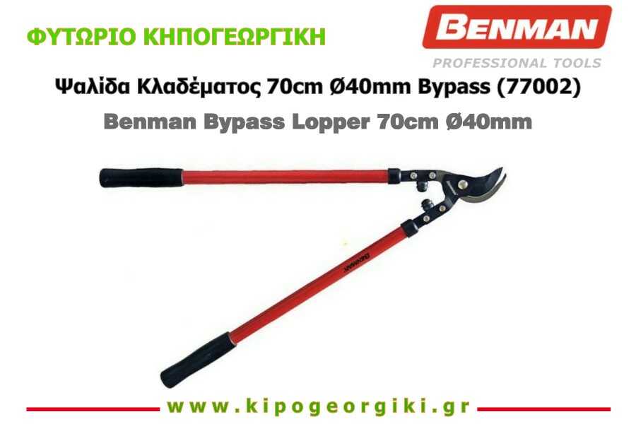 Power Cut RR 750 Bypass Lopper 75cm Ø45mm Wolf Garten
