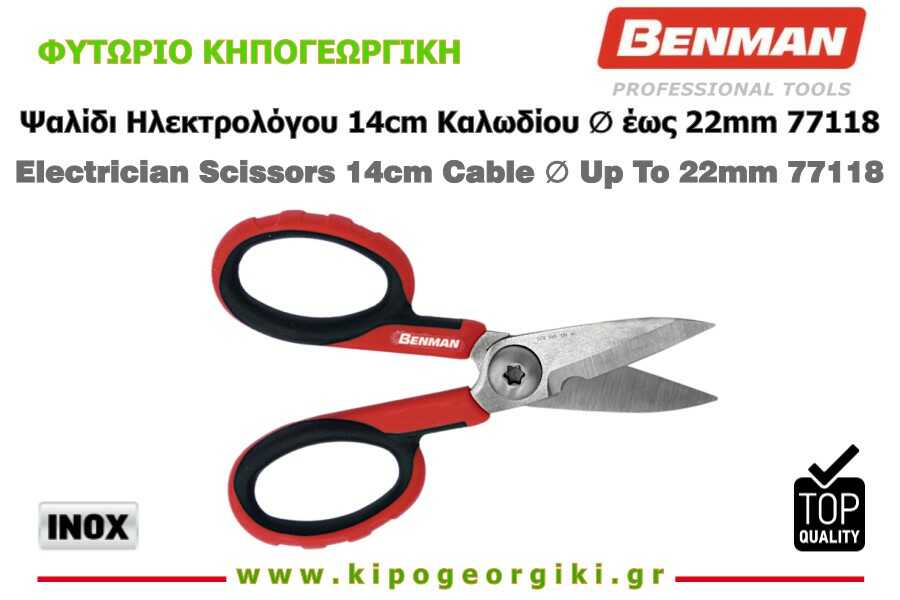 Electrician Scissors 14cm Cable Diameter Up To 22mm Benman 77118
