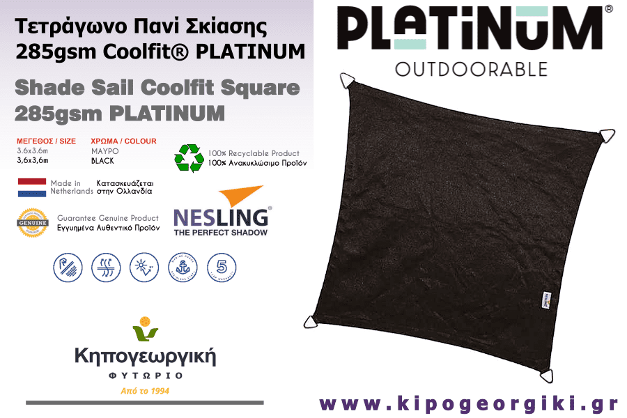 PLATINUM Shade Sail Coolfit® Square 3.6x3.6m 285gsm Black