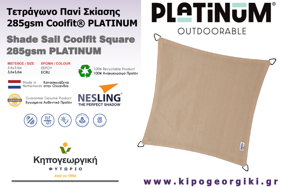 PLATINUM Shade Sail Coolfit® Square 3.6x3.6m 285gsm Ecru