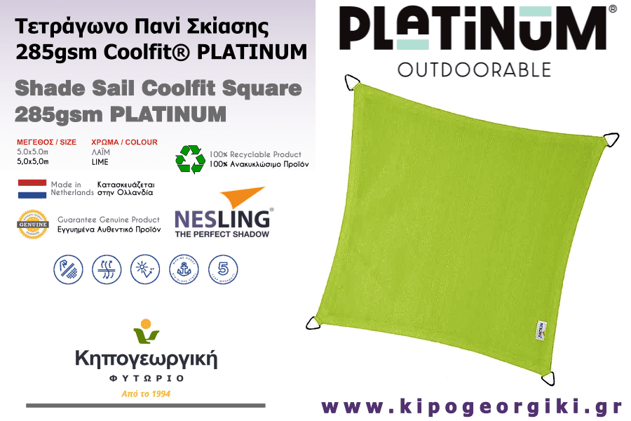 PLATINUM Shade Sail Coolfit® Square 5x5m 285gsm Lime