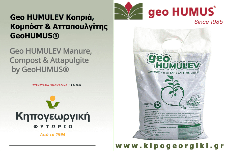 Geo HUMULEV Manure, Compost & Attapulgite by GeoHUMUS®