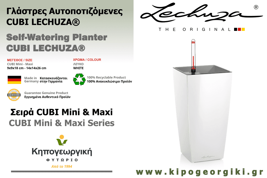 CUBI Mini Λευκή 9x9x18cm Γλάστρα Αυτοποτιζόμενη LECHUZA