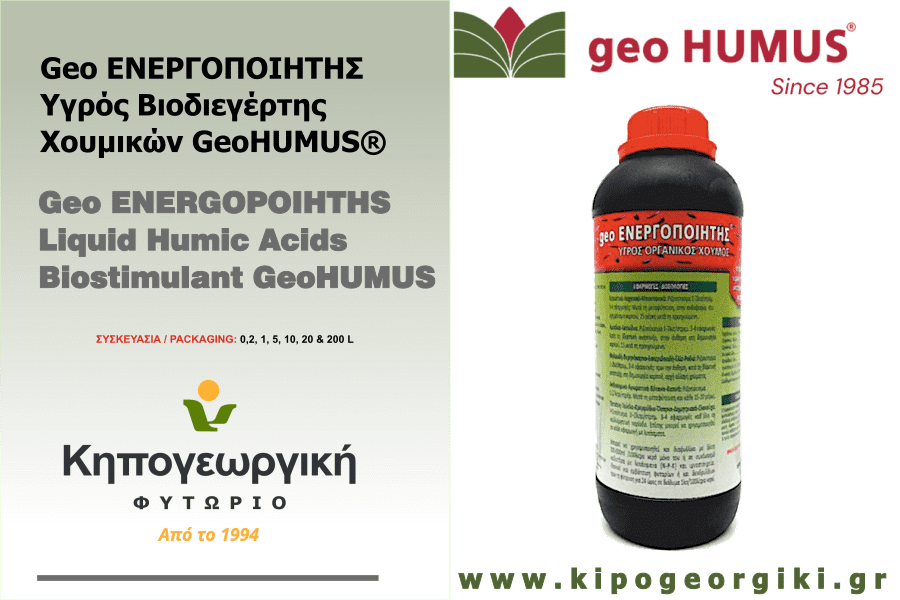 Geo ENERGOPOIHTHS Geohumus®