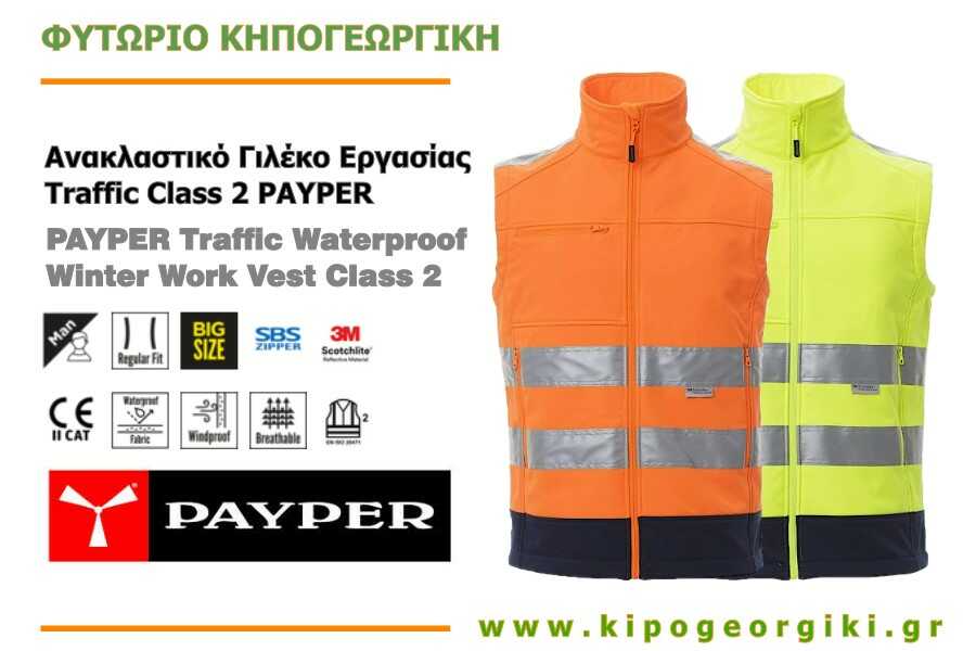Αδιάβροχα Γιλέκα Εργασίας Traffic PAYPER