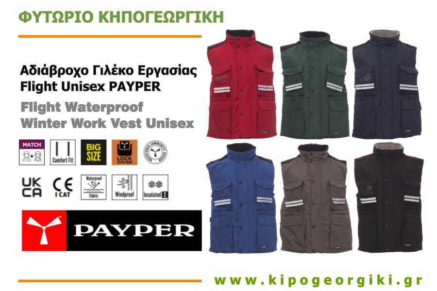 Αδιάβροχα Γιλέκα Εργασίας Flight Unisex PAYPER