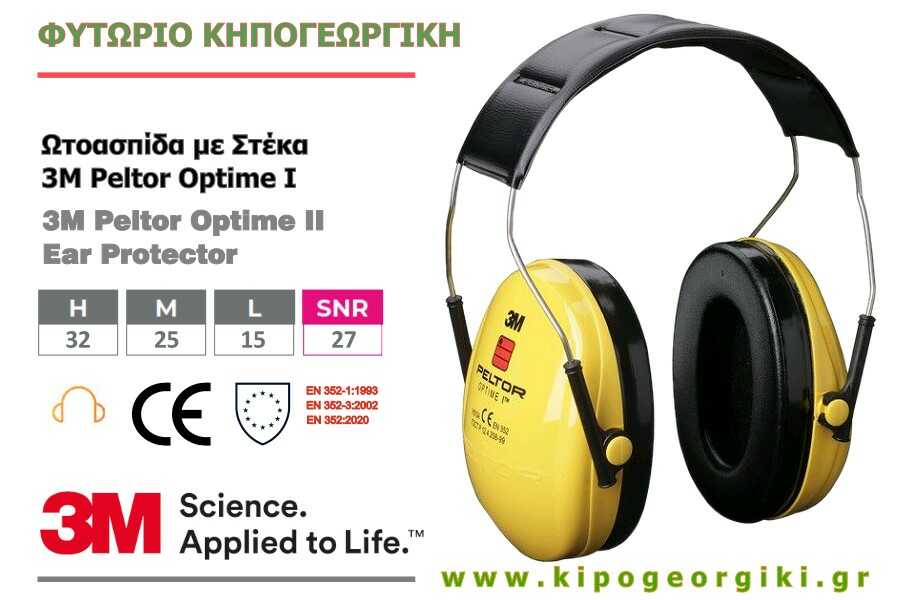3M Peltor Optime I 27dB