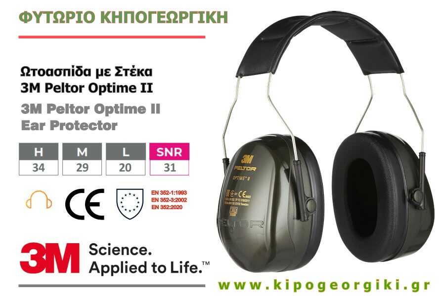 3M Peltor Optime II 31dB