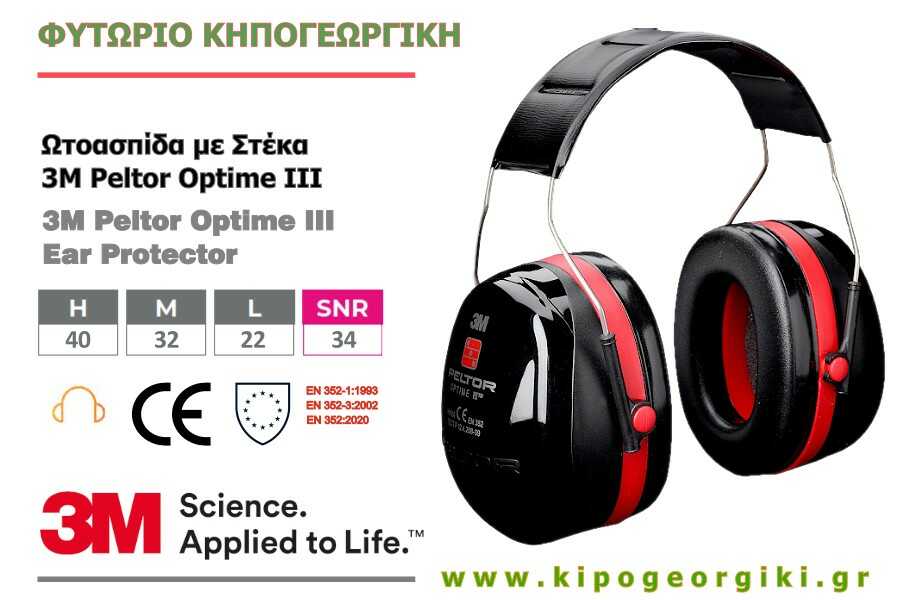 3M Peltor Optime III 35dB