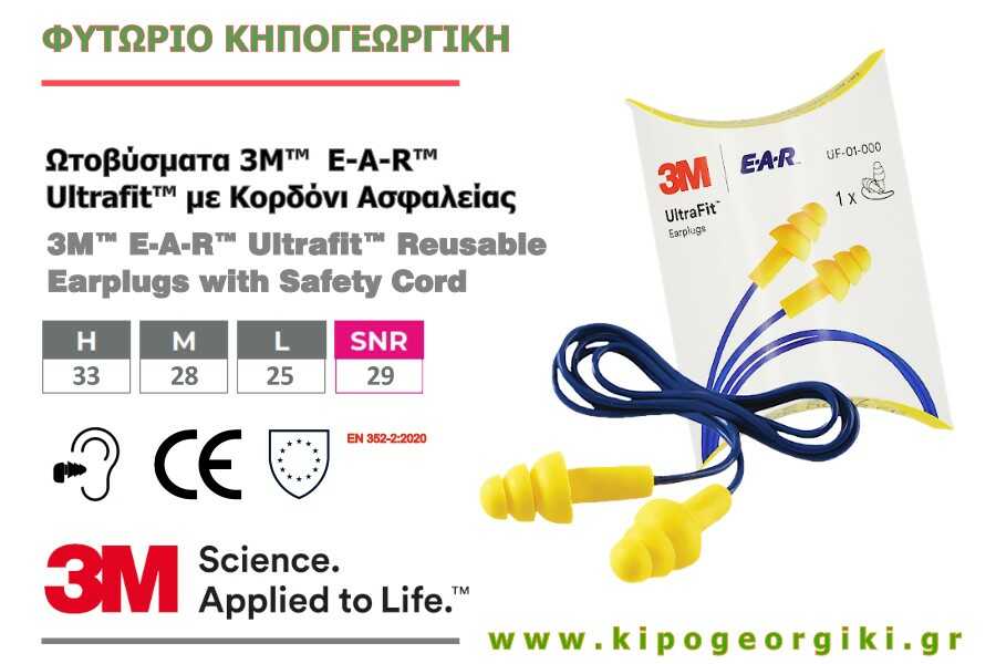 3M Peltor E-A-R Ultrafit