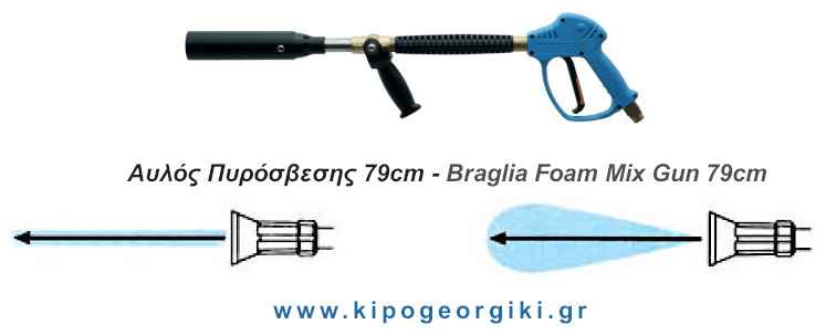 Braglia Foam Mix Gun 79cm 250bar Adjustable Long Range Fire Fighting